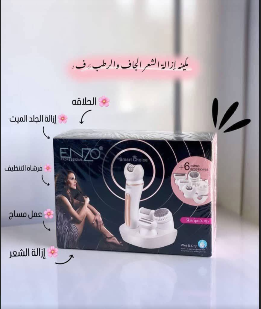 ماكينة إزالة الشعر والعناية بالبشرة 6 في 1