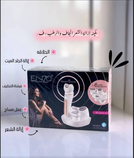 ماكينة إزالة الشعر والعناية بالبشرة 6 في 1